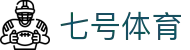 七号体育_七号体育官网app_网站首页登录注册